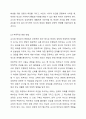 학부모와 면담을 실행할 때, 긍정적인 면담방법과 부정적인 면담방법에는 어떤 것들이 있는지 논하시오. 4페이지