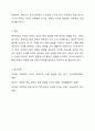 학부모와 면담을 실행할 때, 긍정적인 면담방법과 부정적인 면담방법에는 어떤 것들이 있는지 논하시오. 5페이지