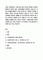 사회가 변동하면서 사회구조와 삶의 방식의 변화로 과거에는 발생하지 않았던 많은 사회문제들이 발생하고 있습니다. 이러한 문제를 해결하기 위해 국가에서는 사회복지 정책을 마련해서 다양한 서비스를 제공하고 있습니다. 국가가 사회복지정책을 수립하여 실행할 때 가장 중요하게 다루어야 할 가치는 무엇인지 토론해 보시기 바랍니다. 국가 마다 사회복지정책을 수립해야 하는 이유는 무엇인가 사회복지정책 수립시 고려해야 할 가치는 무엇인가 가치 중에서 가장 중요하게 고려해 1페이지