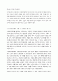 사회가 변동하면서 사회구조와 삶의 방식의 변화로 과거에는 발생하지 않았던 많은 사회문제들이 발생하고 있습니다. 이러한 문제를 해결하기 위해 국가에서는 사회복지 정책을 마련해서 다양한 서비스를 제공하고 있습니다. 국가가 사회복지정책을 수립하여 실행할 때 가장 중요하게 다루어야 할 가치는 무엇인지 토론해 보시기 바랍니다. 국가 마다 사회복지정책을 수립해야 하는 이유는 무엇인가 사회복지정책 수립시 고려해야 할 가치는 무엇인가 가치 중에서 가장 중요하게 고려해 4페이지