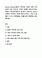 Murray Bowen(보웬)의 가족치료 이론은 세대 간의 유대가 강한 우리나라 가족의 문제를 다루는데 매우 유용한 가족치료모델이라 평가되고 있습니다. Bowen(보웬)의 가족치료 이론에 대해 논하시고, 가족 내 발생할 수 있는 문제점들을 사례를 들어 해결책을 설명해보세요. 1페이지