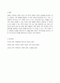 Murray Bowen(보웬)의 가족치료 이론은 세대 간의 유대가 강한 우리나라 가족의 문제를 다루는데 매우 유용한 가족치료모델이라 평가되고 있습니다. Bowen(보웬)의 가족치료 이론에 대해 논하시고, 가족 내 발생할 수 있는 문제점들을 사례를 들어 해결책을 설명해보세요. 6페이지