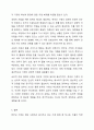 현재 우리사회에는 다문화, 한부모, 조손가정 등의 다양한 가족의 형태가 늘어나고 있습니다. 그에 따른 다양한 복지 정책도 만들어지고 있지만 좀 더 체계적이고, 구체적인 정책들이 필요한 시점이 되었습니다. 다양한 가족의 형태 한 가지를 정하고 현재 실시하고 있는 복지정책의 실효성 및 발전 방향에 대하여 정리해 주세요. 6페이지