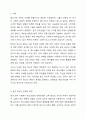 한국청소년문화의 특징을 설명하고, 자신이 생각하는 한국청소년문화의 문제점과 해결방안을 각각 2가시 제시하시오. 2페이지