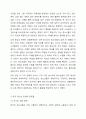 한국청소년문화의 특징을 설명하고, 자신이 생각하는 한국청소년문화의 문제점과 해결방안을 각각 2가시 제시하시오. 3페이지