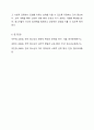 한국청소년문화의 특징을 설명하고, 자신이 생각하는 한국청소년문화의 문제점과 해결방안을 각각 2가시 제시하시오. 8페이지
