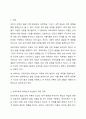 정신분석이론(Freud, Erikson)에 따른 자기분석 (학습자 본인의 어린시절~현재까지 Freud, Erison의 이론에 따라 분석해 보세요. 유아기, 아동기, 청소년기, 성인기, 중년기, 노년기 등 기억에 남는 것을 분석하면 됩니다.) 2페이지