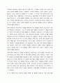 정신분석이론(Freud, Erikson)에 따른 자기분석 (학습자 본인의 어린시절~현재까지 Freud, Erison의 이론에 따라 분석해 보세요. 유아기, 아동기, 청소년기, 성인기, 중년기, 노년기 등 기억에 남는 것을 분석하면 됩니다.) 3페이지