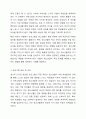학교연계 청소년활동 운영 내 사례집에서 소개하고 있는 청소년 활동 중 2개를 선택하여 간락하게 설명한 뒤 아래 내용을 중심으로 자신의 생각을 제시하시오. 3페이지
