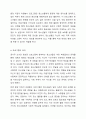 학교연계 청소년활동 운영 내 사례집에서 소개하고 있는 청소년 활동 중 2개를 선택하여 간락하게 설명한 뒤 아래 내용을 중심으로 자신의 생각을 제시하시오. 4페이지