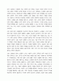 우리사회 고령화와 관련해 발생하는 노인문제를 찾아 현황을 제시하고, 원인을 분석한 뒤 예방과 해결을 위한 대안을 작성하시오. 4페이지