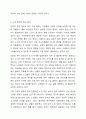 우리사회 고령화와 관련해 발생하는 노인문제를 찾아 현황을 제시하고, 원인을 분석한 뒤 예방과 해결을 위한 대안을 작성하시오. 5페이지