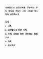 로웬펠드의 발달단계를 구분하고 주요 특징을 아동이 그린 그림을 제시하여 설명하시오. 1페이지