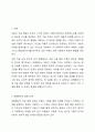 로웬펠드의 발달단계를 구분하고 주요 특징을 아동이 그린 그림을 제시하여 설명하시오. 2페이지