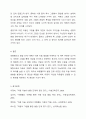 로웬펠드의 발달단계를 구분하고 주요 특징을 아동이 그린 그림을 제시하여 설명하시오. 6페이지