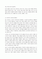 광고 메시지의 구조 설계 시 고려해야하는 요인 5가지를 사례와 함께 서술하시오. 4페이지