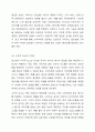 광고 메시지의 구조 설계 시 고려해야하는 요인 5가지를 사례와 함께 서술하시오. 7페이지