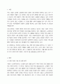 자신이 관심있는 분야의 복지기관 또는 시설의 인터넷 홈페이지를 방문하여 살펴보고 기관을 분석한 후 해당기관의 발전 방향에 대해 기술하세요. 2페이지