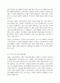 자신이 관심있는 분야의 복지기관 또는 시설의 인터넷 홈페이지를 방문하여 살펴보고 기관을 분석한 후 해당기관의 발전 방향에 대해 기술하세요. 4페이지