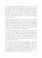 자신이 관심있는 분야의 복지기관 또는 시설의 인터넷 홈페이지를 방문하여 살펴보고 기관을 분석한 후 해당기관의 발전 방향에 대해 기술하세요. 5페이지