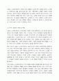 자신이 관심있는 분야의 복지기관 또는 시설의 인터넷 홈페이지를 방문하여 살펴보고 기관을 분석한 후 해당기관의 발전 방향에 대해 기술하세요. 6페이지