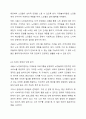 자신이 관심있는 분야의 복지기관 또는 시설의 인터넷 홈페이지를 방문하여 살펴보고 기관을 분석한 후 해당기관의 발전 방향에 대해 기술하세요. 7페이지