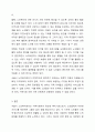 자신이 관심있는 분야의 복지기관 또는 시설의 인터넷 홈페이지를 방문하여 살펴보고 기관을 분석한 후 해당기관의 발전 방향에 대해 기술하세요. 9페이지