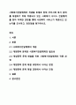 사회복지전달체계의 개념을 토대로 현재 우리사회 복지 문제를 해결하기 위해 적용되고 있는 사회복지 서비스 전달체계를 찾아 어떠한 과정을 통해 사회복지 서비스가 제공되고 있는지를 조사하고, 장단점을 평가하시오. 1페이지