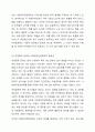 사회복지전달체계의 개념을 토대로 현재 우리사회 복지 문제를 해결하기 위해 적용되고 있는 사회복지 서비스 전달체계를 찾아 어떠한 과정을 통해 사회복지 서비스가 제공되고 있는지를 조사하고, 장단점을 평가하시오. 4페이지