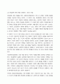 사회복지전달체계의 개념을 토대로 현재 우리사회 복지 문제를 해결하기 위해 적용되고 있는 사회복지 서비스 전달체계를 찾아 어떠한 과정을 통해 사회복지 서비스가 제공되고 있는지를 조사하고, 장단점을 평가하시오. 7페이지