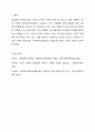 사회복지전달체계의 개념을 토대로 현재 우리사회 복지 문제를 해결하기 위해 적용되고 있는 사회복지 서비스 전달체계를 찾아 어떠한 과정을 통해 사회복지 서비스가 제공되고 있는지를 조사하고, 장단점을 평가하시오. 9페이지