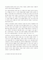 아동복지를 실천하고 있는 전문기관을 찾아 조사해보고, 이 기관의 앞으로의 5년 후 발전방향을 제안해 보세요. 3페이지
