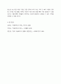 아동복지를 실천하고 있는 전문기관을 찾아 조사해보고, 이 기관의 앞으로의 5년 후 발전방향을 제안해 보세요. 6페이지