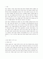 공정이용으로 인정받기 위한 4가지 요소에 대하여 제시하고, 각각의 요소가 의미하는 바를 미국법과 우리법을 비교하여 설명하시오. 2페이지