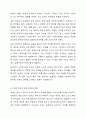 한국어와 다른 언어의 문장 유형의 차이점과 공통점을 설명하시오. 3페이지