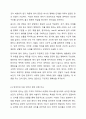 한국어와 다른 언어의 문장 유형의 차이점과 공통점을 설명하시오. 4페이지
