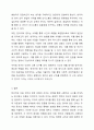 한국어와 다른 언어의 문장 유형의 차이점과 공통점을 설명하시오. 6페이지