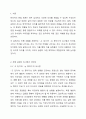다음 문법의 유사점과 차이점에 대해 설명해보십시오. 2페이지