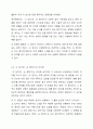다음 문법의 유사점과 차이점에 대해 설명해보십시오. 3페이지
