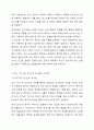 다음 문법의 유사점과 차이점에 대해 설명해보십시오. 4페이지