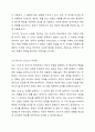 다음 문법의 유사점과 차이점에 대해 설명해보십시오. 5페이지