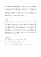 다음 문법의 유사점과 차이점에 대해 설명해보십시오. 6페이지