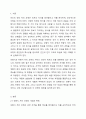 이해 처리 과정에 대한 모형인 상향식 처리 과정 하향식 처리 과정 상호적 처리 과정을 비교하여 설명하시오. 2페이지