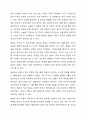 이해 처리 과정에 대한 모형인 상향식 처리 과정 하향식 처리 과정 상호적 처리 과정을 비교하여 설명하시오. 3페이지