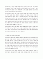 이해 처리 과정에 대한 모형인 상향식 처리 과정 하향식 처리 과정 상호적 처리 과정을 비교하여 설명하시오. 5페이지