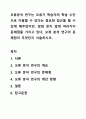 오류분석 연구는 오류가 학습자의 학습 수단으로 이용할 수 있다는 중요한 접근을 할 수 있게 해주었지만, 장점 못지 않게 여러가지 문제점을 가지고 있다. 오류 분석 연구의 문제점이 무엇인지 서술하시오. 1페이지
