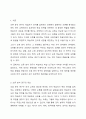 오류분석 연구는 오류가 학습자의 학습 수단으로 이용할 수 있다는 중요한 접근을 할 수 있게 해주었지만, 장점 못지 않게 여러가지 문제점을 가지고 있다. 오류 분석 연구의 문제점이 무엇인지 서술하시오. 2페이지