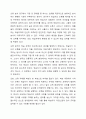오류분석 연구는 오류가 학습자의 학습 수단으로 이용할 수 있다는 중요한 접근을 할 수 있게 해주었지만, 장점 못지 않게 여러가지 문제점을 가지고 있다. 오류 분석 연구의 문제점이 무엇인지 서술하시오. 5페이지