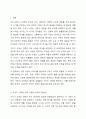 구석기 시대의 대표적 유적지인 공주 석장리 유적에 대한 자료를 조사하여 제출하시오. 2페이지