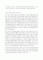 구석기 시대의 대표적 유적지인 공주 석장리 유적에 대한 자료를 조사하여 제출하시오. 4페이지